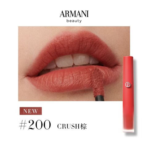 移动端、京东百亿补贴：EMPORIO ARMANI 红管唇釉 200 6.5ml-crush限定 197.01元