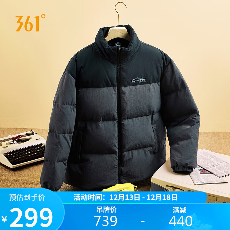 361° 羽绒服男女同款冬季短款加厚保暖防泼水运动外套 652349308-10 291元（需
