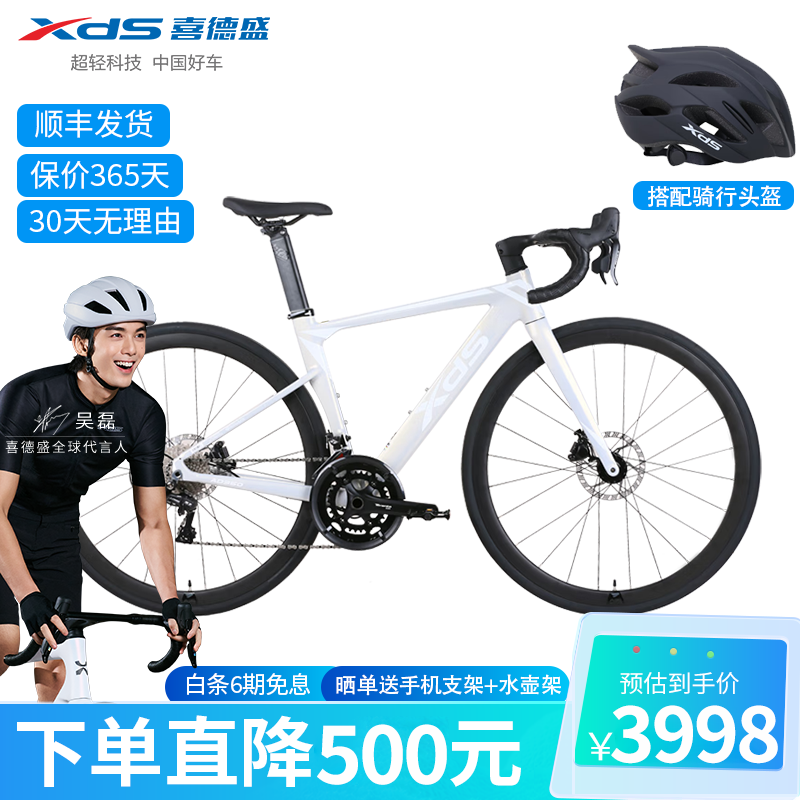 XDS 喜德盛 24款AD350全内走破风公路车20速铝合金自行车成人ad 奶油黄/白+MV53