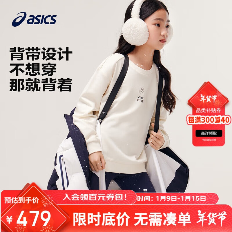 ASICS 亚瑟士 童装儿童冬季三防羽绒服2024反季新款舒适羽绒外套334241073005 879