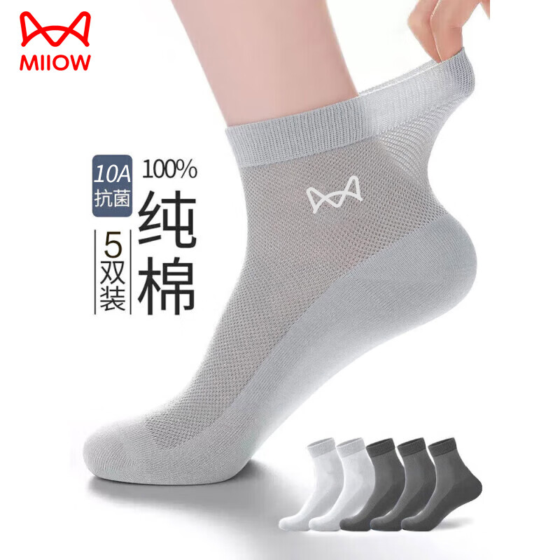 猫人 袜子男士100%纯棉10A级抗菌防臭休闲百搭夏季薄款透气中长筒男袜 深灰