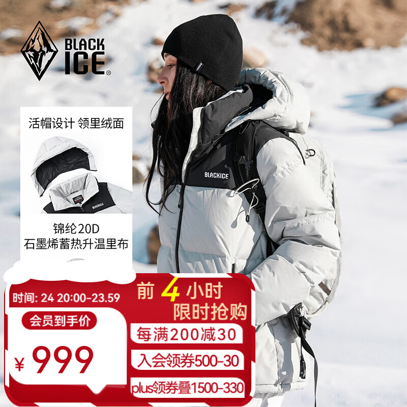 BLACKICE 黑冰 24新款城市轻户外鹅绒700蓬防风防水厚款活帽拼色男女款羽绒服 