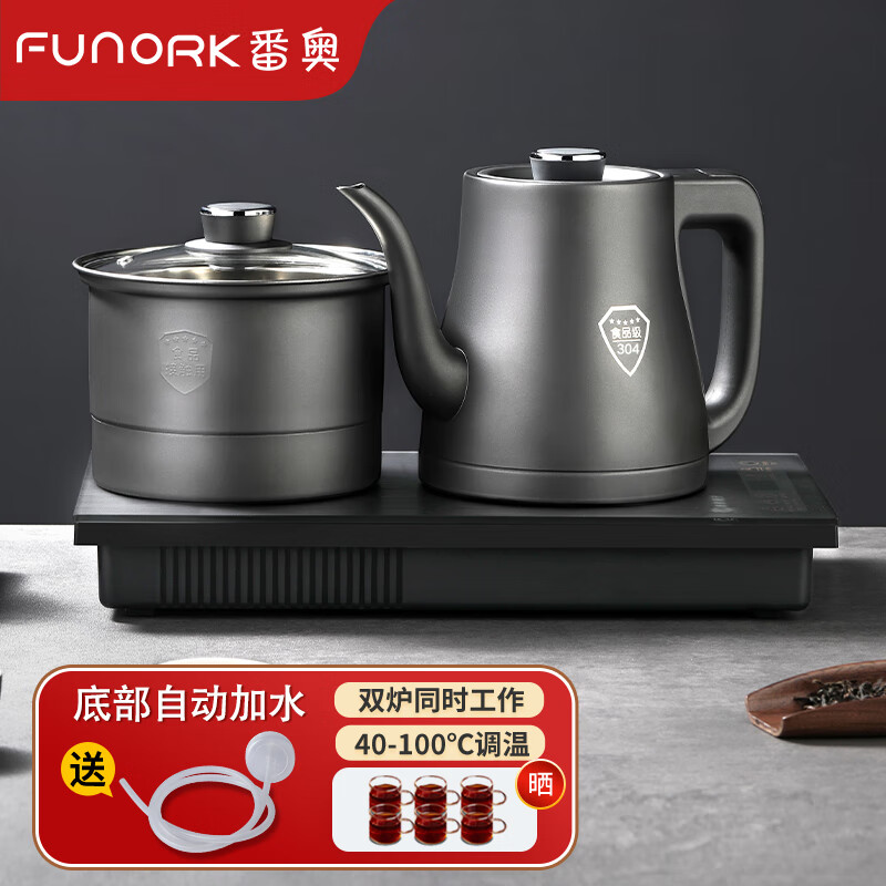 番奥 FUNORK 全自动上水电热水壶茶台烧水壶抽水茶桌茶几一体机嵌入式电茶