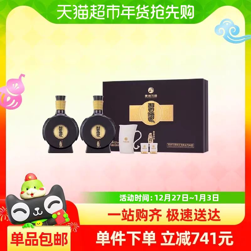 88VIP：XIJIU 习酒 贵州习酒白酒纯粮食酒窖藏1988礼盒装500ml*2瓶53度酱香型宴请