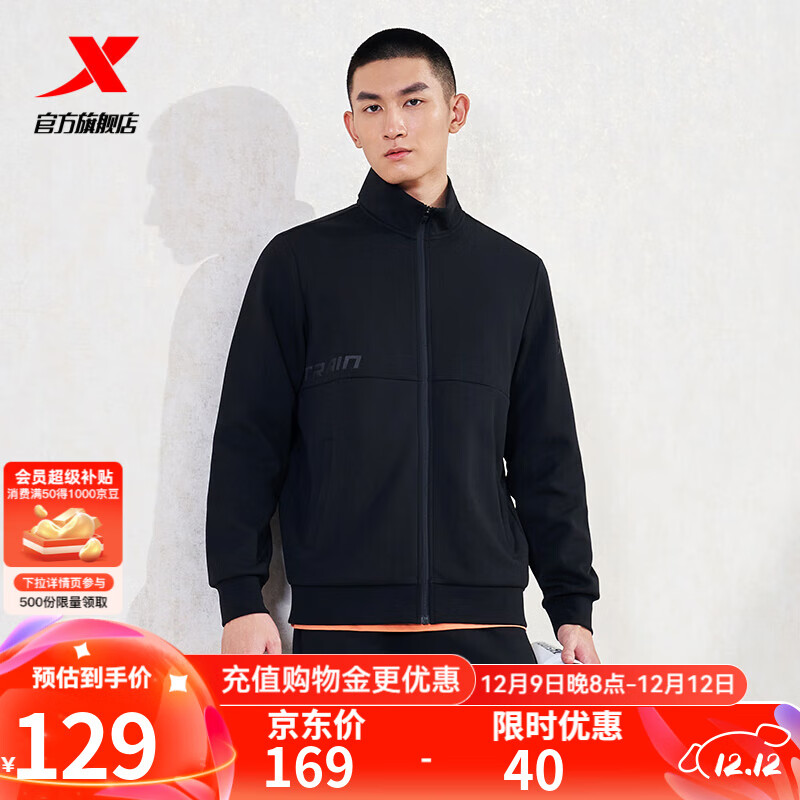 XTEP 特步 外套针织拉链上衣23年男子运动服977329060358 正黑色 S 129元（需用券