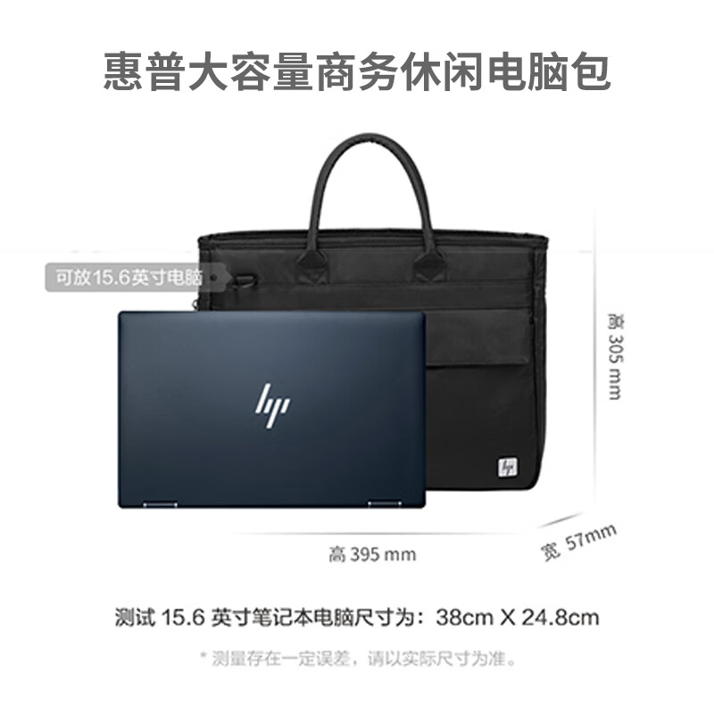 HP 惠普 15.6英寸战66笔记本电脑单肩手提斜挎包 商务休闲便携外置口袋收纳