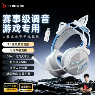 钛度 THS319PRO猫耳无线四模头戴式蓝牙7.1游戏2.4耳机三角洲长麦 139.9元 - 86线报 钛度 THS319PRO猫耳无线四模头戴式蓝牙7.1游戏2.4耳机三角洲长麦 139.9元 - 86线报