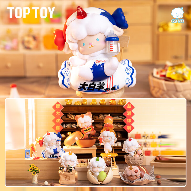 TOP TOY三丽鸥家族盲盒 卷卷羊咩记干果铺系列 随机发 49元（合24.5元/件）