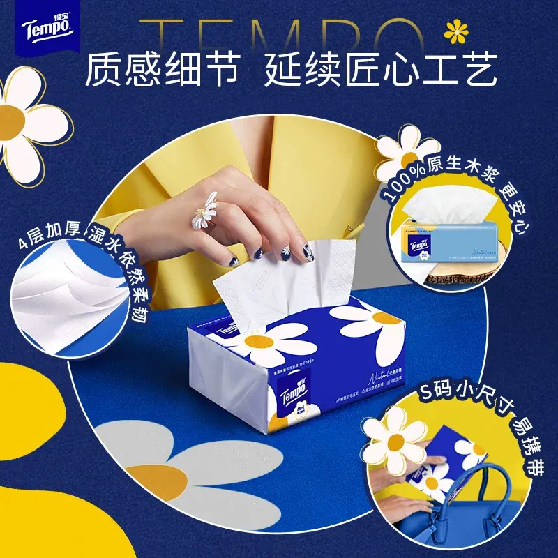 得宝 软抽小雏菊迷你系列无香抽纸80抽*36包S码 57.36元 - 线报酷