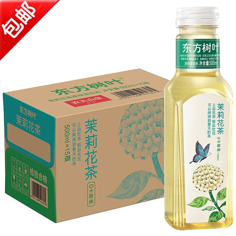 农夫山泉 东方树叶 茉莉花茶500ml*15瓶 52.58元（需用券）