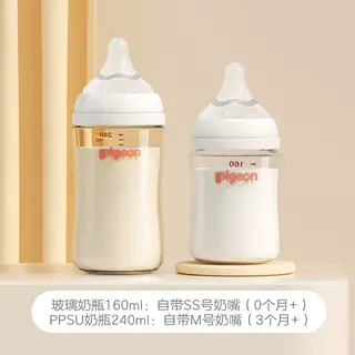 贝亲 奶瓶新生婴儿宽口径玻璃160ml+ppsu奶瓶240ML组合0-6M+ 128元 - 线报酷 贝亲 奶瓶新生婴儿宽口径玻璃160ml+ppsu奶瓶240ML组合0-6M+ 128元 - 线报酷