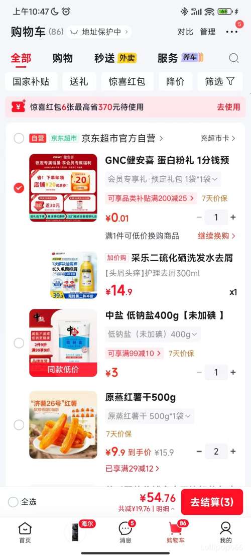 采乐 二硫化硒洗发水 300ml 去屑止痒蓬松 14.9元 - 线报酷