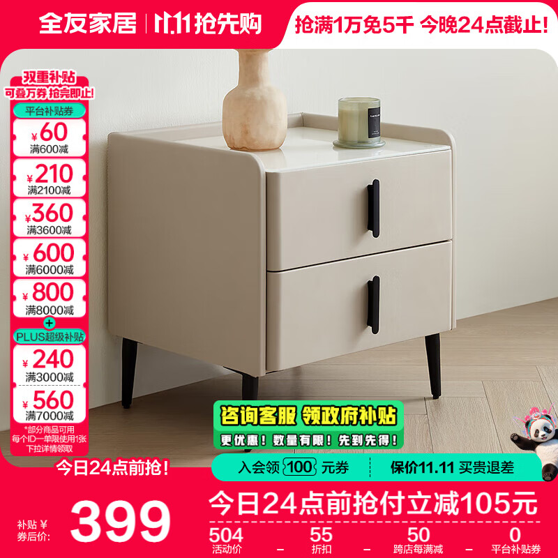 QuanU 全友 118020A-1 简约奶油风床头柜 399元