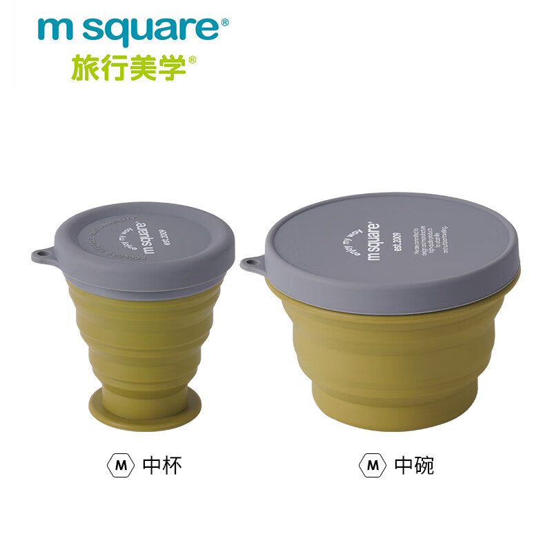 m square 旅行美学 折叠碗硅胶杯碗 大地色中杯+中碗 54.3元（需用券）