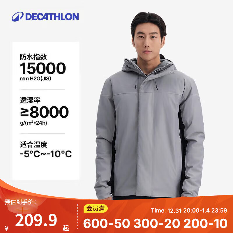 DECATHLON 迪卡侬 防风防水外套秋冬新款单层冲锋衣男女徒步登山保暖航海夹