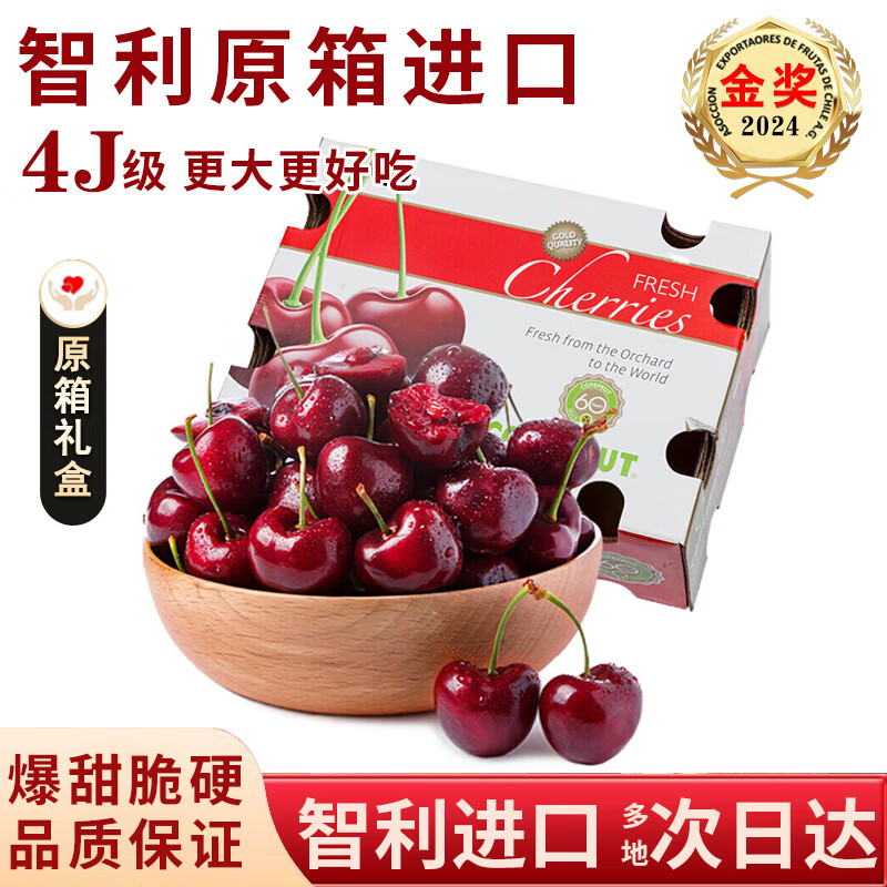 旭霁 车厘子智利5kg(净重) 2J原箱礼盒 ￥199.9