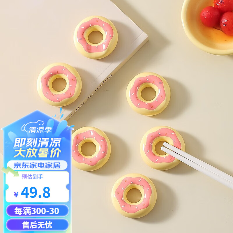 KAWASIMAYA 川岛屋 小刘鸭联名 陶瓷筷子架托 甜甜圈造型 6个 ￥49.8