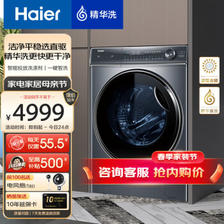 Haier 海尔 XQG100-HBD14376LU1 洗烘一体机 10公斤 ￥4031