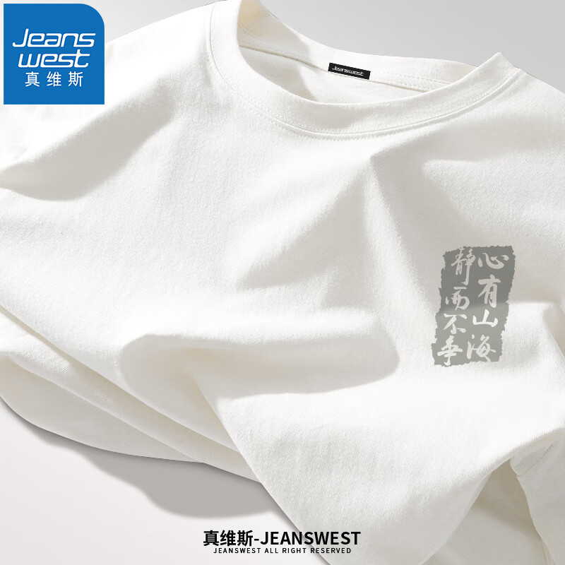 JEANSWEST 真维斯 男士纯棉短袖t恤 22.76元（需用券）