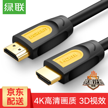 绿联 HDMI线2.0版 4k数字高清线工程级 3D视频线支持圆线 2米 22.9元