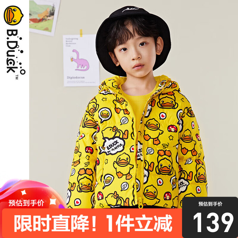 B.Duck 小黄鸭 童装儿童羽绒服男童秋冬保暖外套 87.7元（需用券）