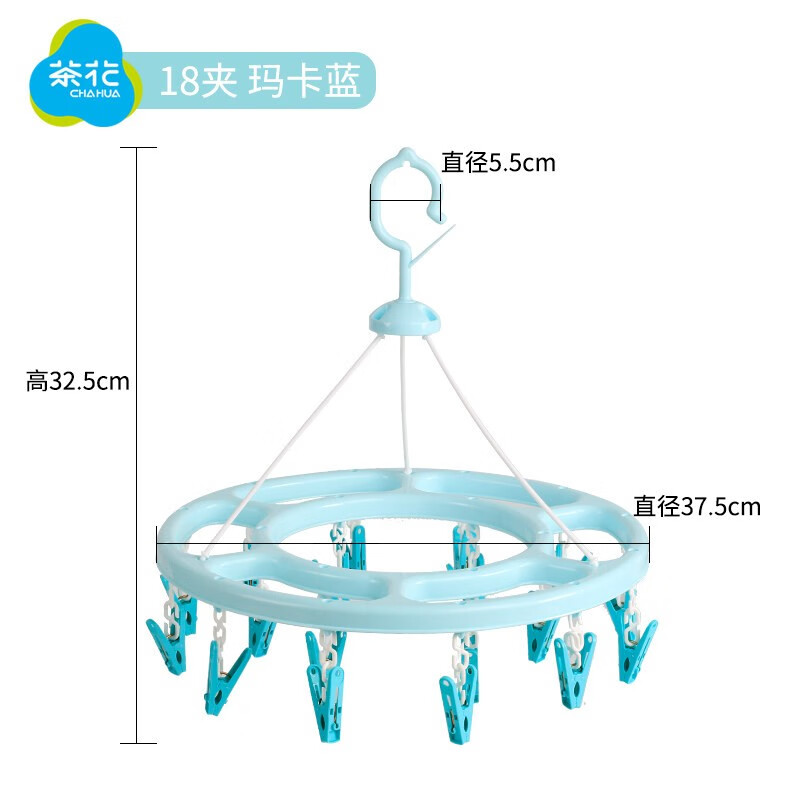 CHAHUA 茶花 圆形晒袜架 塑料晒架晾架 内衣架 18夹子 新款 蓝色 19.9元