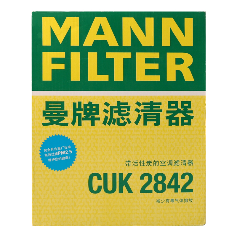 曼牌滤清器 CUK2842空调滤芯适用奥迪Q7途锐卡宴凯宴 62.93元（需买3件，共188.7