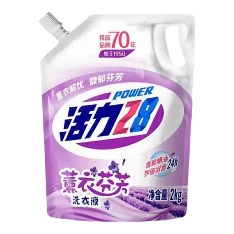 活力28 薰衣芬芳洗衣液 2kg 6.9元（需用券）