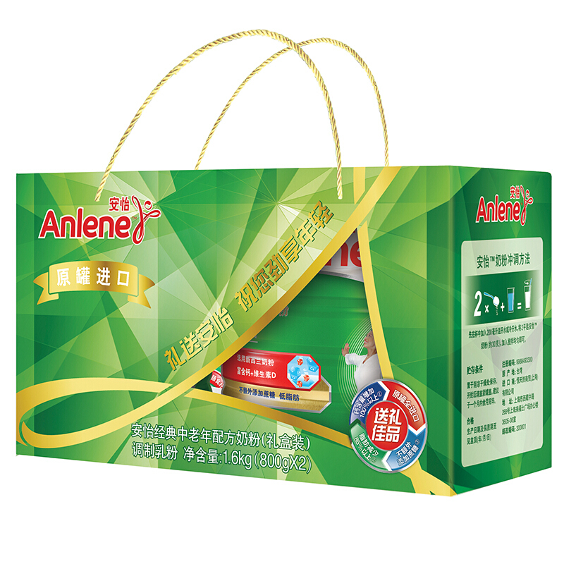 安怡 Anlene 经典中老年配方奶粉 76.89元（需用券）