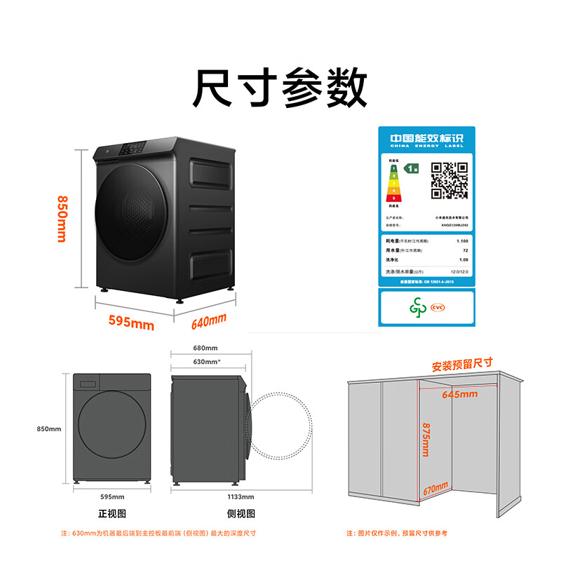 MIJIA 米家 洗烘一体机 12kg 钛金灰 全自动直驱节能一级能效 1679元