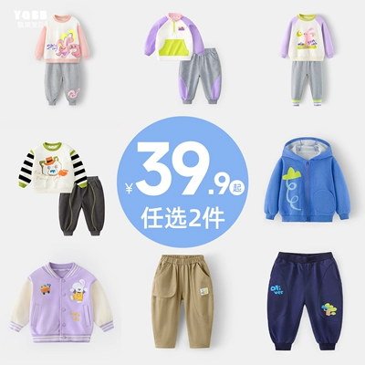 再降价：懿琪 儿童套装春秋款 任选2件 36.2元（合18.10元/件）+1.8元淘金币