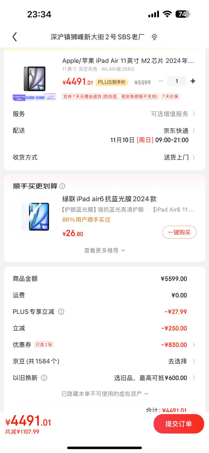 Apple 苹果 iPad Air6 M2版 11英寸 平板电脑 无线局域网机型 256GB 深空灰色 4521.01