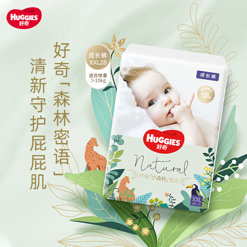 HUGGIES 好奇 森林密语成长裤XXL28片婴儿尿不湿拉裤 69.67元