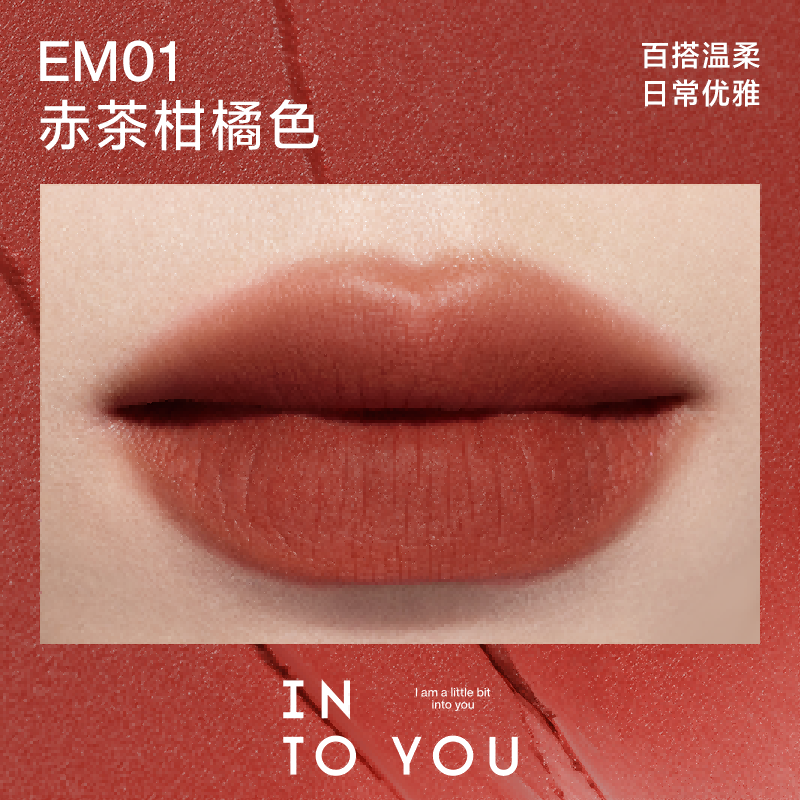 移动端、88VIP：INTO YOU 女主角致雾唇颊两用唇泥 9.41元（淘金币可抵0.7元起）