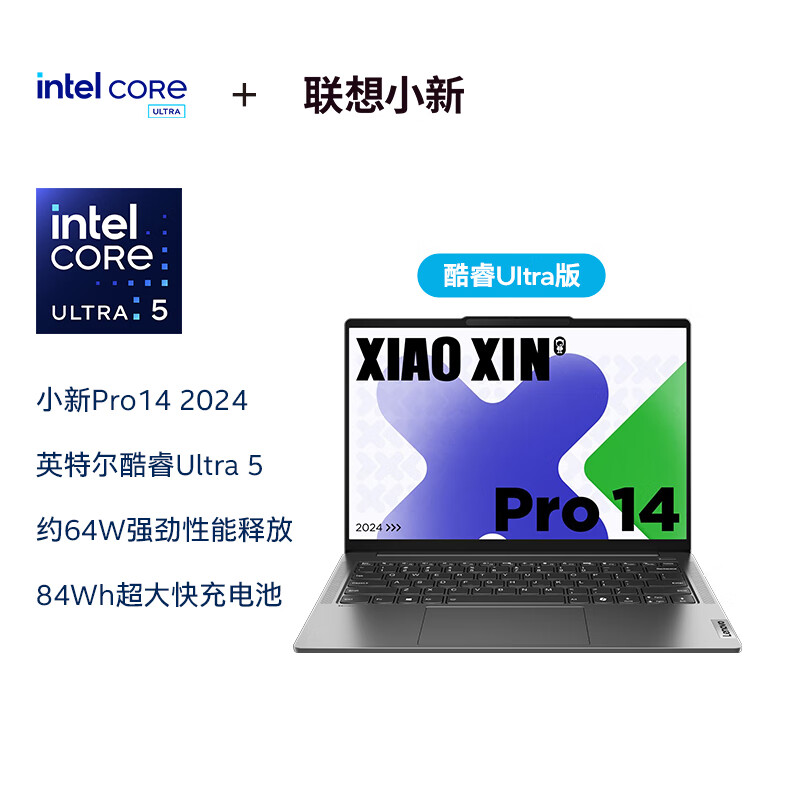 联想 Lenovo 小新Pro14 2024 高性能标压酷睿Ultra5 14英寸AI轻薄本 32G 1T 2.8K高刷屏 Pro14英寸 2.8K高刷 4070.72元