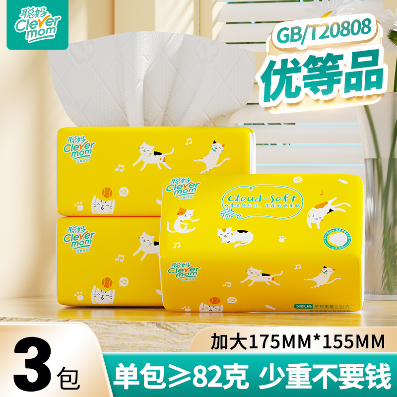 Clevermom 聪妈 15507大包抽纸 婴儿餐巾纸 30大包 4-5层 原生竹浆 5.01元