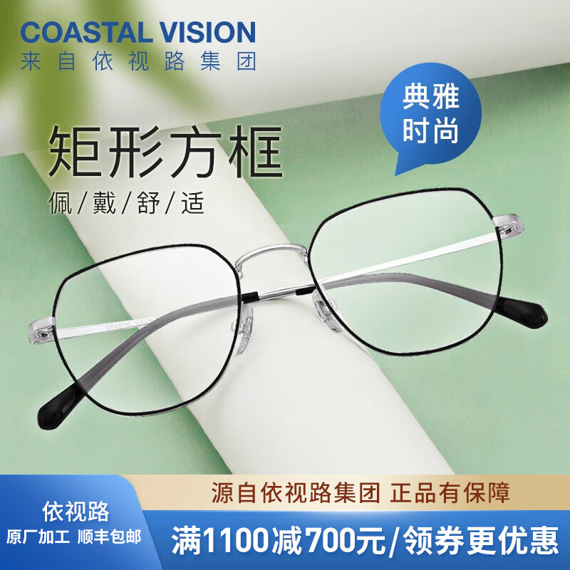 PLUS会员：essilor 依视路 钻晶膜洁系列易清洁非球面1.74折射率+镜宴钛金属超