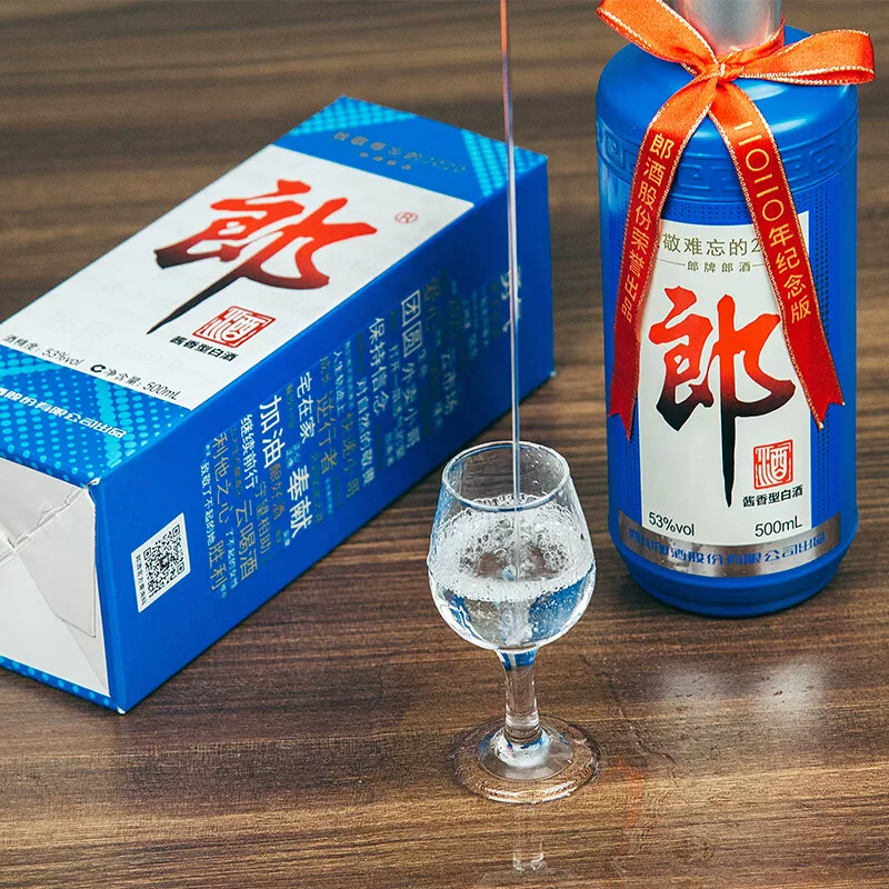郎酒 郎牌郎2020纪念版 难忘郎 53度酱香型白酒 500mL 149.67元 - 86线报
