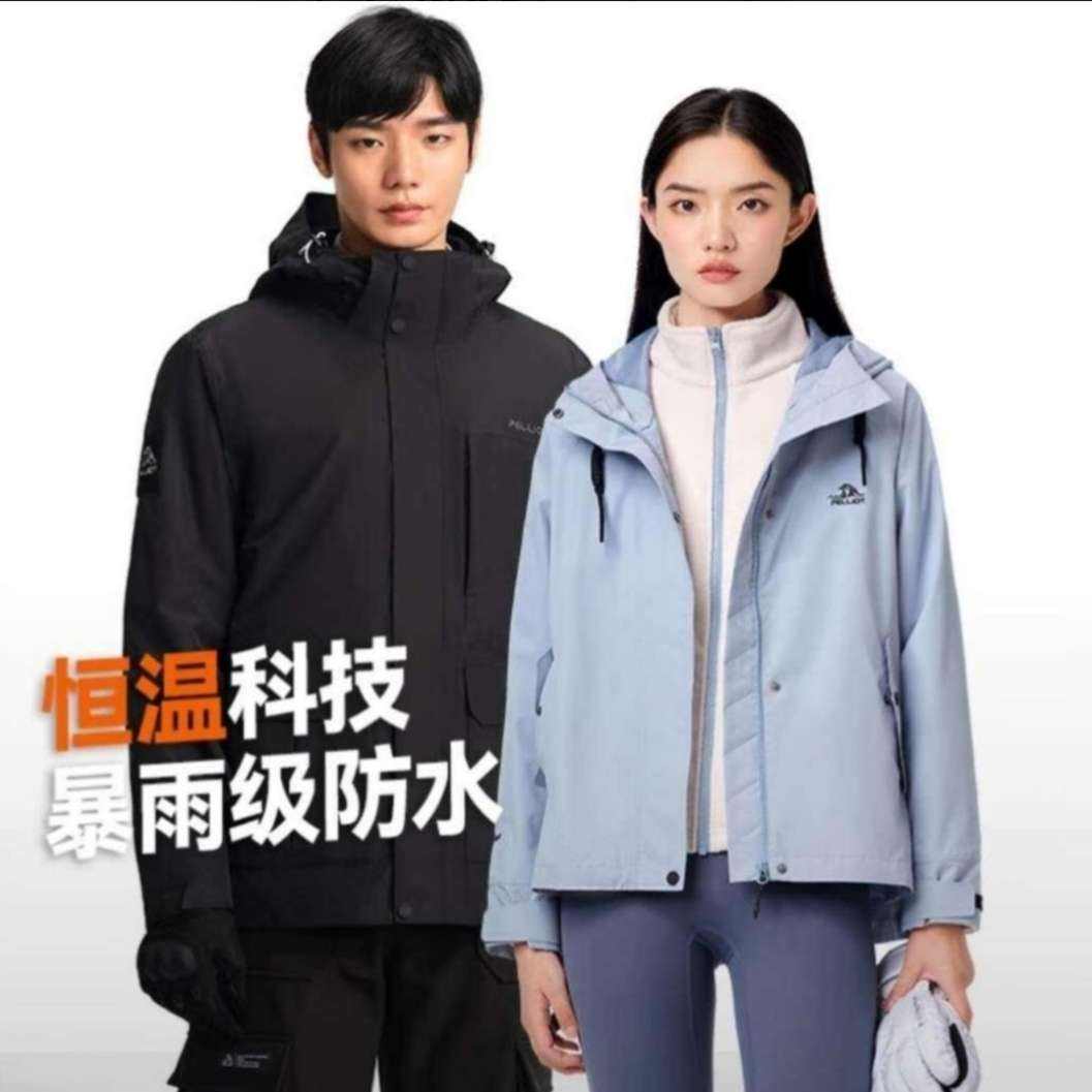 伯希和（Pelliot） 山行 冲锋衣三合一登山服 男女款 399元（需领券）plus会员