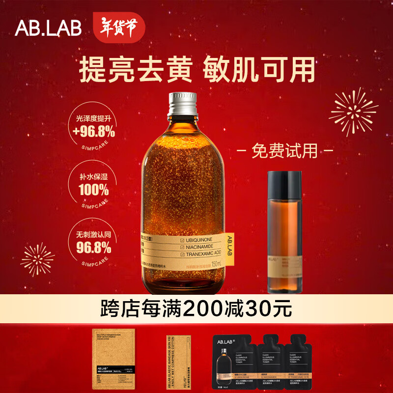 AB.LAB 保湿爽肤水 150ml （赠女巫水1ml*3+湿敷棉+女巫水30ml+护肤旅行装） 178元