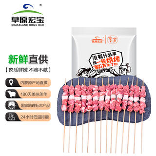 草原宏宝 原切羔羊肉串 500g 33元 - 86线报 草原宏宝 原切羔羊肉串 500g 33元 - 86线报