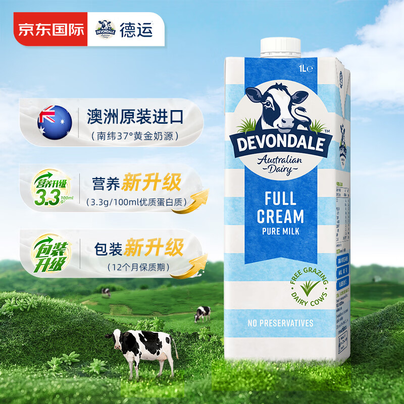 DEVONDALE 德运 全脂纯牛奶 1L*10盒 72.47元（需用券）