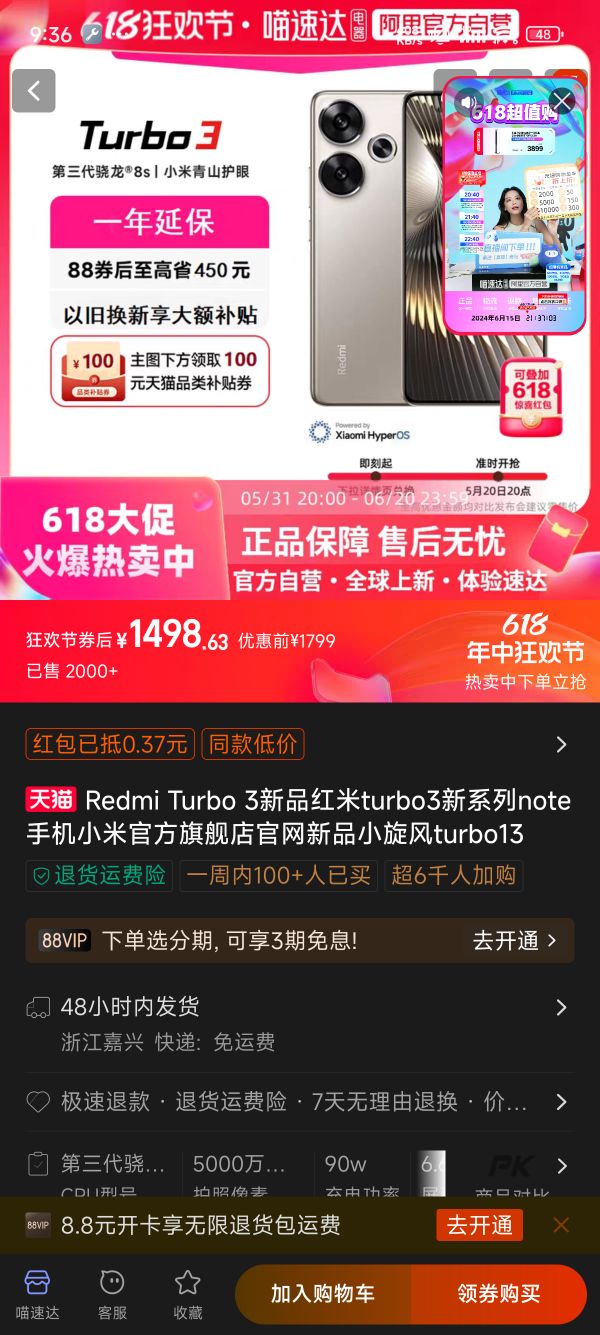 Redmi 红米 Turbo 3新品红米turbo3新系列note手机小米官方旗舰店官网新品小旋风t