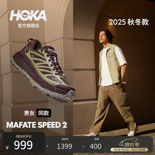 HOKA 男女同款秋季马法特 2户外休闲鞋MAFATE SPEED 2防滑耐磨减震 野菇灰/核桃棕 (建议拍大半码) 42.5 819元 - 86线报 HOKA 男女同款秋季马法特 2户外休闲鞋MAFATE SPEED 2防滑耐磨减震 野菇灰/核桃棕 (建议拍大半码) 42.5 819元 - 86线报