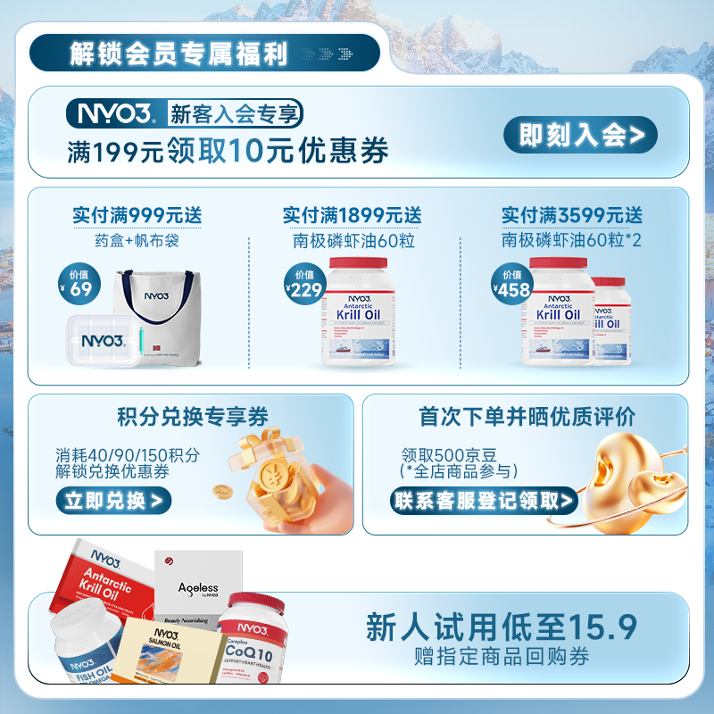 NYO3 97%高纯度鱼油 呵护心脑眼 提高记忆力 瓶装 1瓶 30粒 56.05元 - 线报酷
