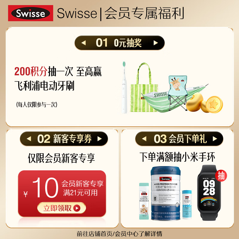 斯维诗 女士维生素矿物质片 90片*1瓶 99.34元 - 86线报