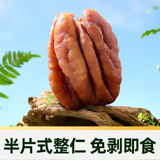 天猫超市 碧根果仁500g袋装约21小包新货整颗烘焙坚果休闲零食便携 38.23元 - 线报酷 天猫超市 碧根果仁500g袋装约21小包新货整颗烘焙坚果休闲零食便携 38.23元 - 线报酷
