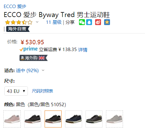 43码，ECCO 爱步 Byway Tred 路威系列 男士真皮休闲鞋 501804530.95元