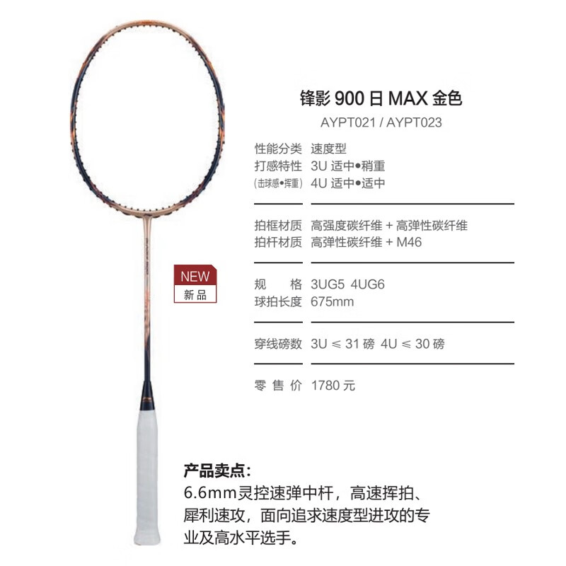 李宁 4U-雷霆50蓝绿 -京仓最近仓库直发 （空拍发+赠手胶线） 504元（需用券