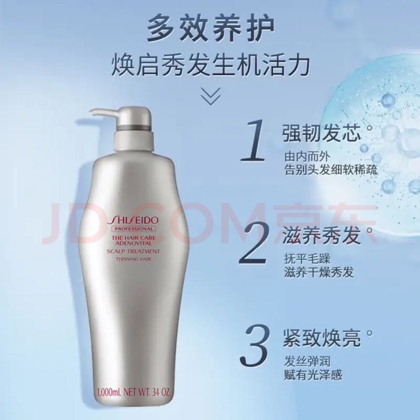 SHISEIDO 资生堂 芯护理道头皮生机洗发露 1L 153.54元（需用券）